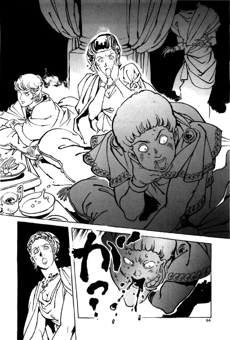 Waga Na wa Nero Chapter 3 28